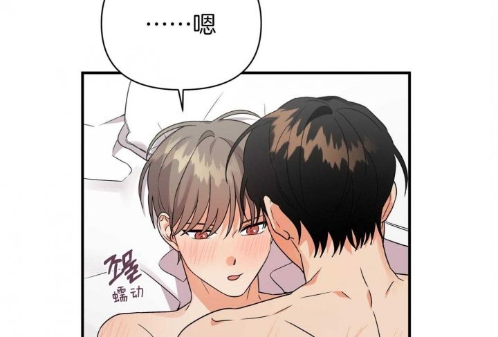 失败的SEX漫画,第81话5图