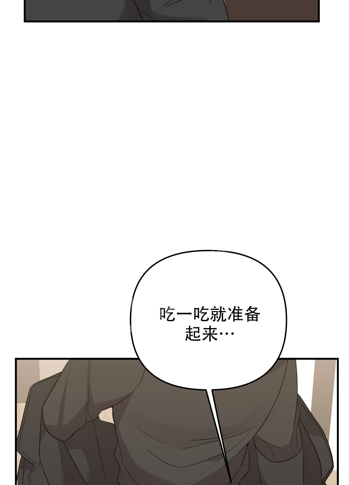 失败的SEX漫画,第118话2图