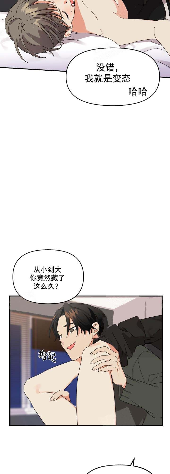 失败的sex漫画,第10话4图