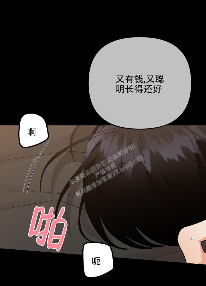 失败的sex漫画,第96话2图