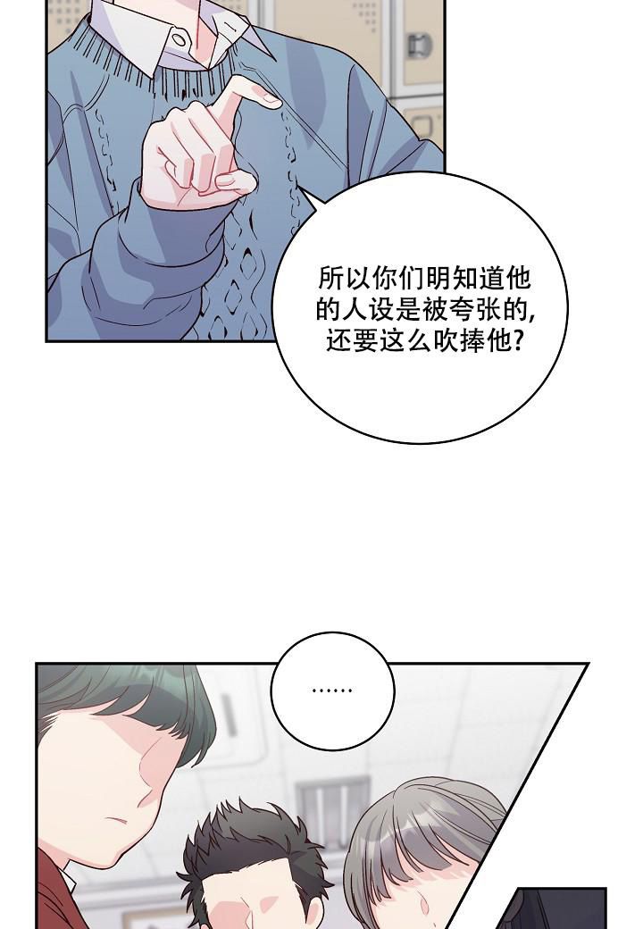 假象视频漫画,第10话2图