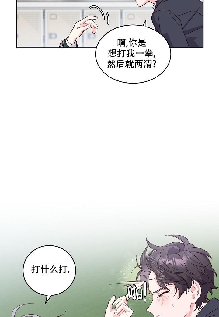 假象小说熊亮大结局漫画,第4话5图