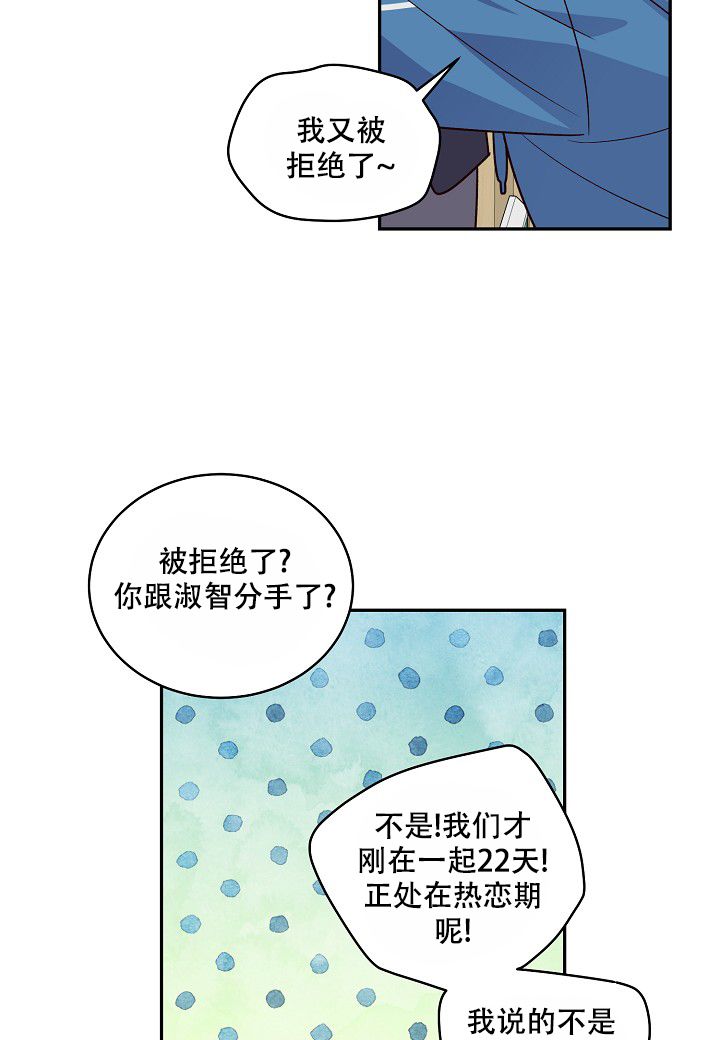 假象赤铁矿漫画,第3话4图