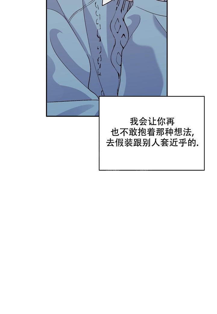 假象视频漫画,第8话2图