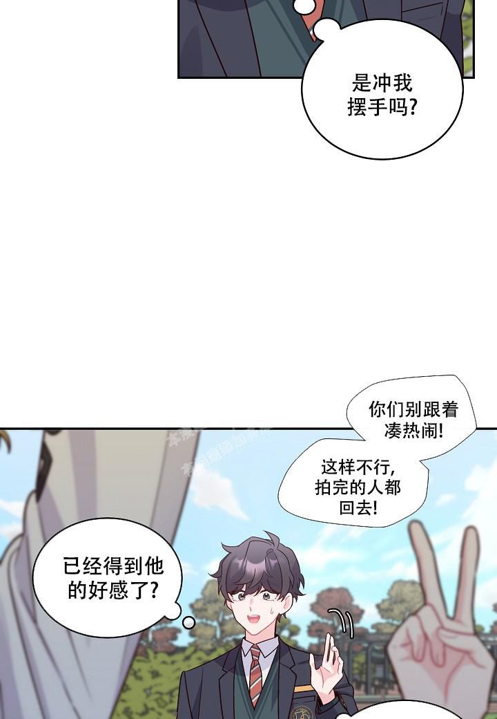 假象视频漫画,第8话4图