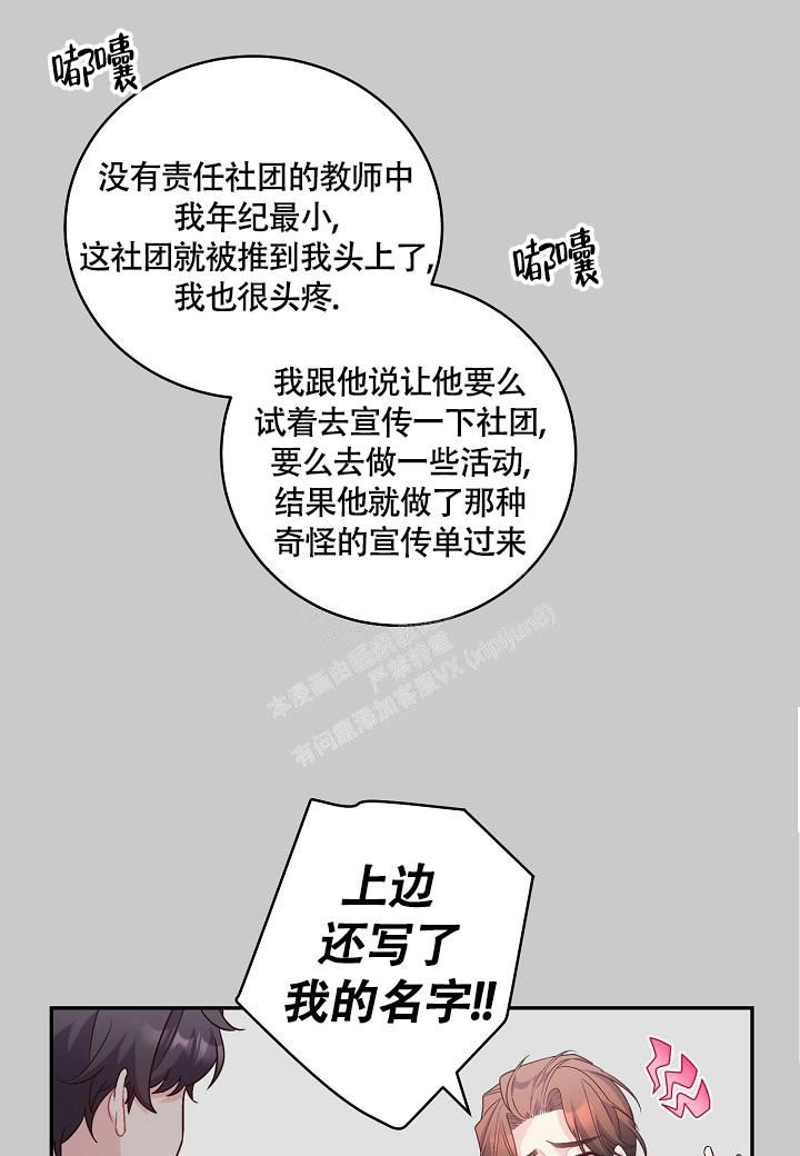 假象小说熊亮大结局漫画,第21话1图