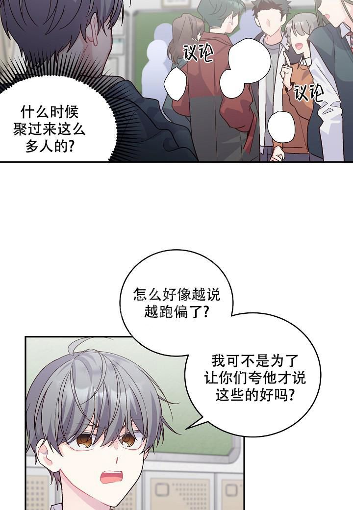 假象视频漫画,第10话1图