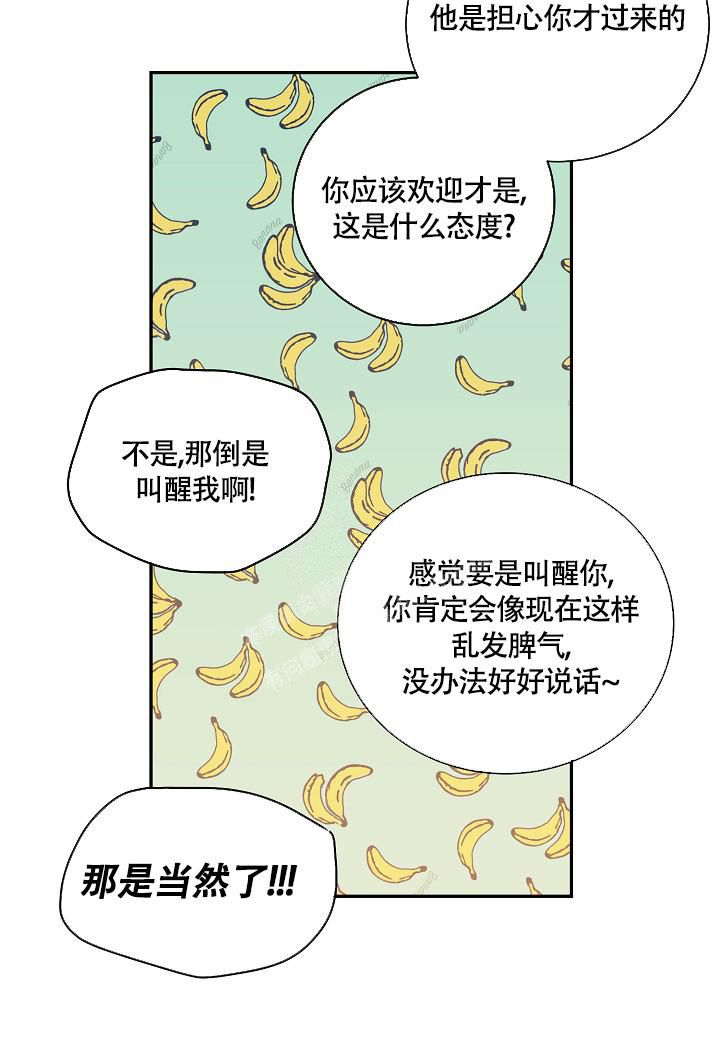 假象重重漫画,第15话1图