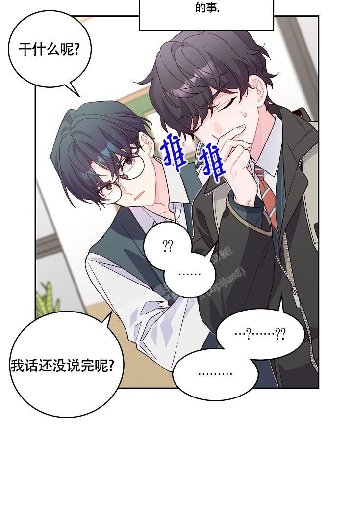 假象的近义词漫画,第17话2图