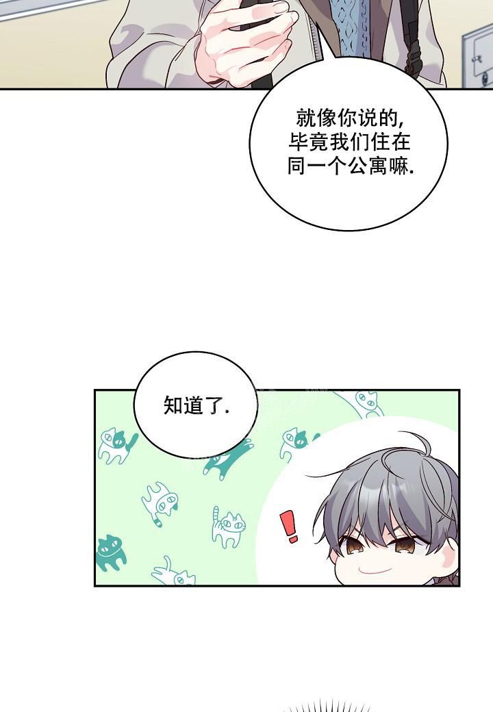 假象视频漫画,第7话3图