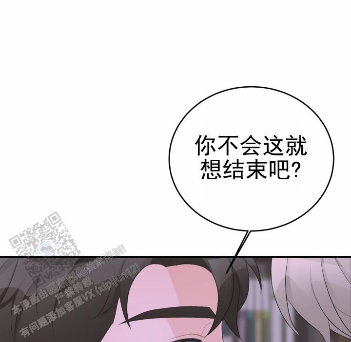 恋爱重新开始漫画,第35话5图