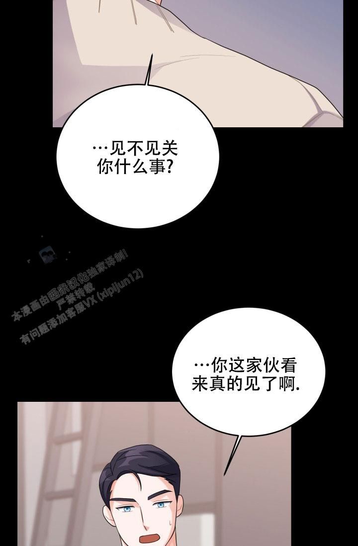 重启恋爱漫画,第18话5图