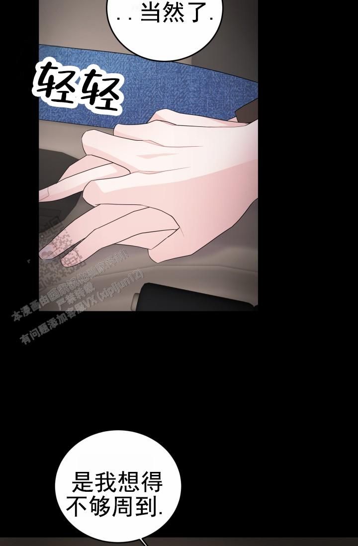 重启恋爱漫画,第31话5图