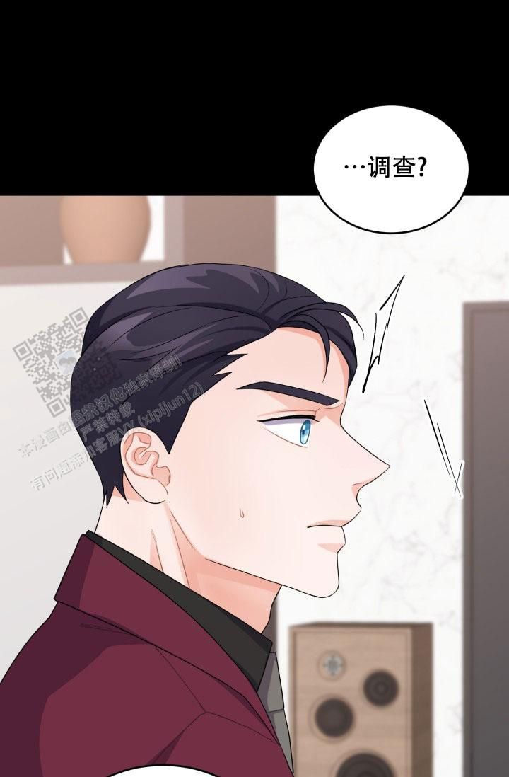 重启恋爱漫画,第18话2图