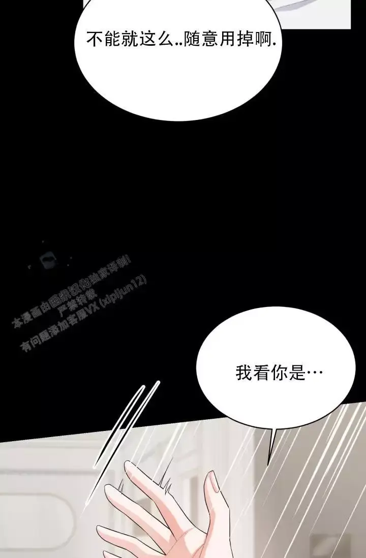 抖音恋爱重启计划漫画,第6话2图