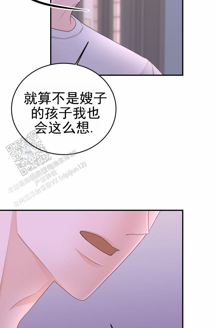 重启恋爱漫画,第26话2图