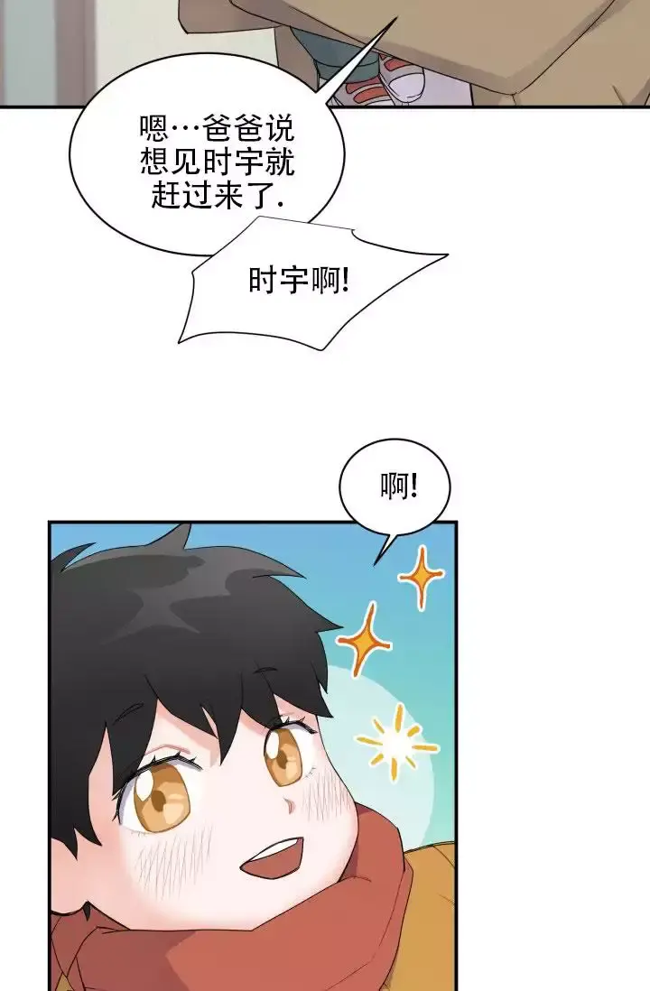 重启恋爱信号漫画在线观看免费漫画,第3话3图