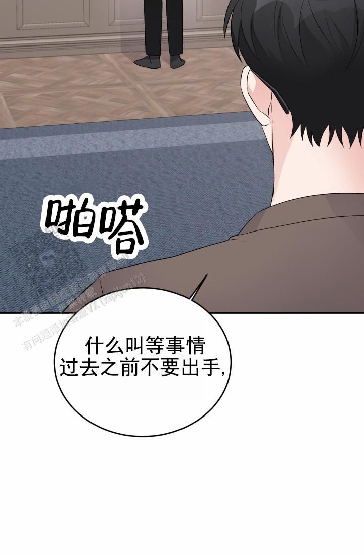 抖音恋爱重启计划漫画,第43话2图