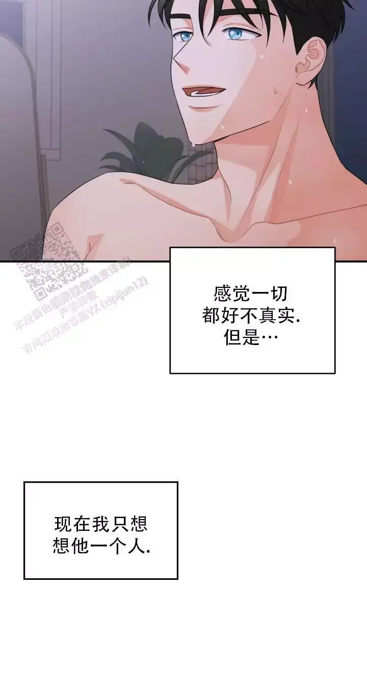 重启恋爱信号漫画又叫什么名字漫画,第16话5图