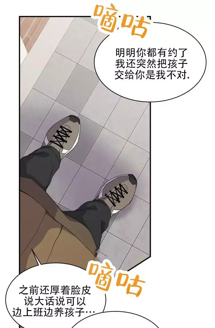 恋爱重新开始漫画,第3话5图