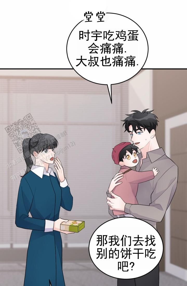 恋爱重新开始漫画,第41话1图