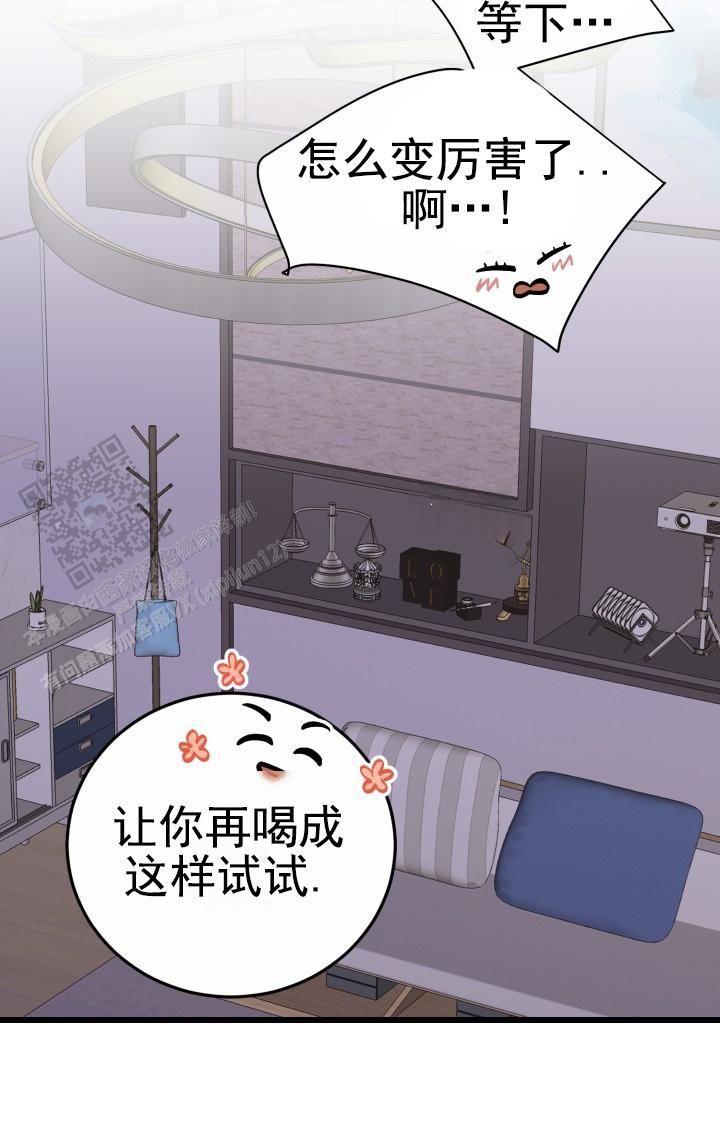 恋爱重新开始漫画,第35话5图