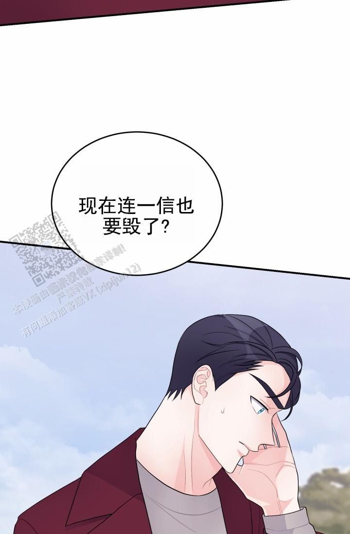 恋爱重新开始漫画,第45话3图