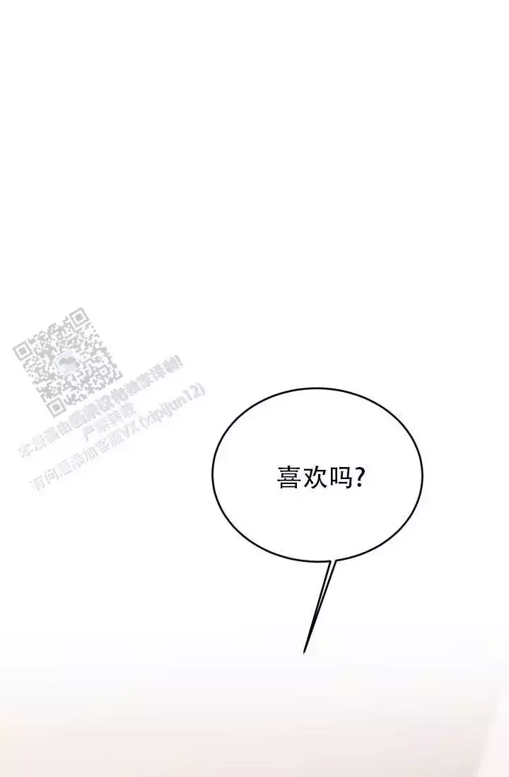 抖音恋爱重启计划漫画,第15话2图