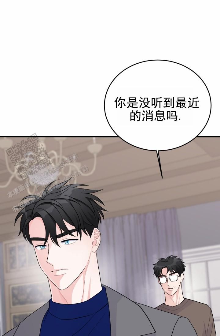 抖音恋爱重启计划漫画,第43话3图