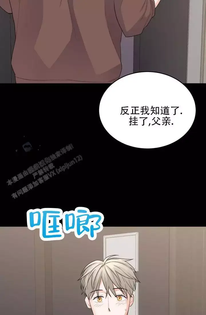 恋爱重新开始漫画,第10话2图