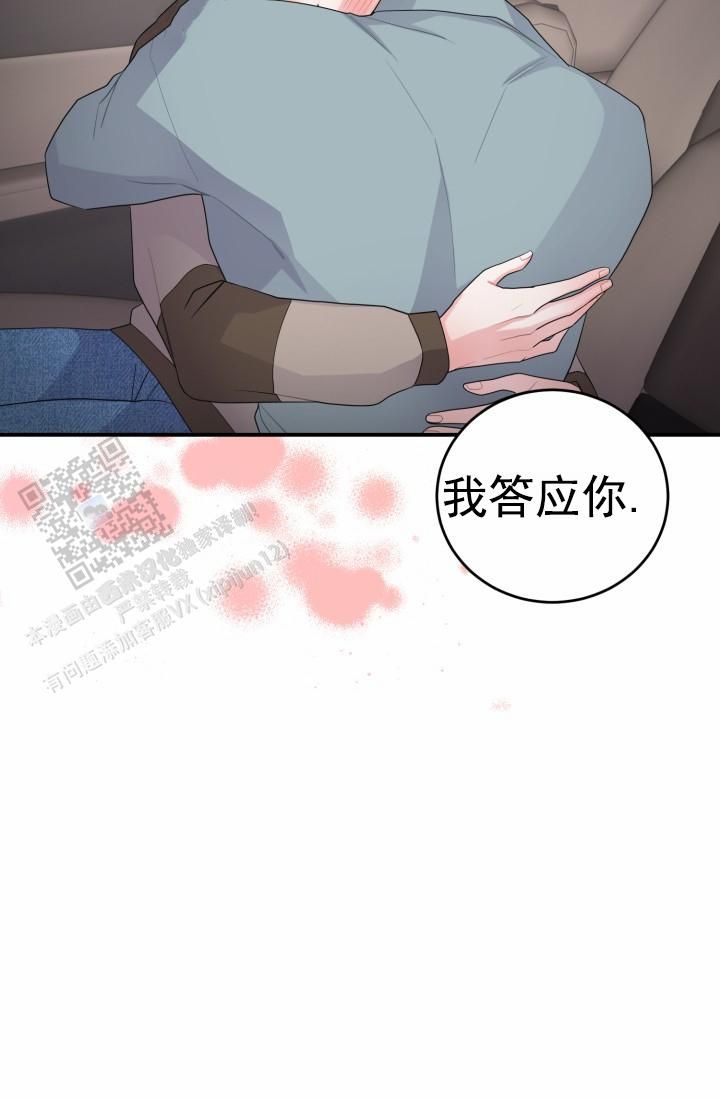 重启恋爱信号漫画在线观看免费漫画,第29话4图