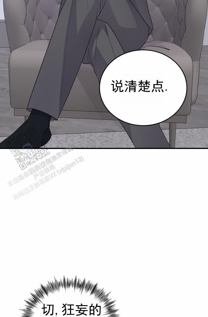 重启恋爱漫画,第37话1图