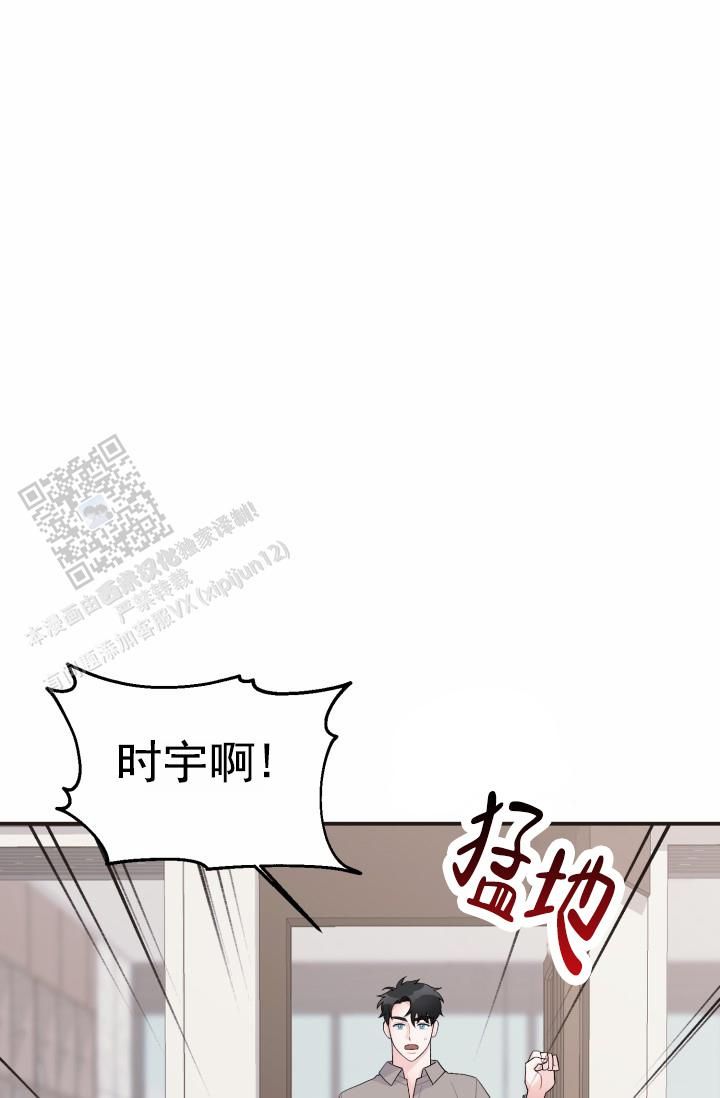 恋爱重新开始漫画,第41话1图