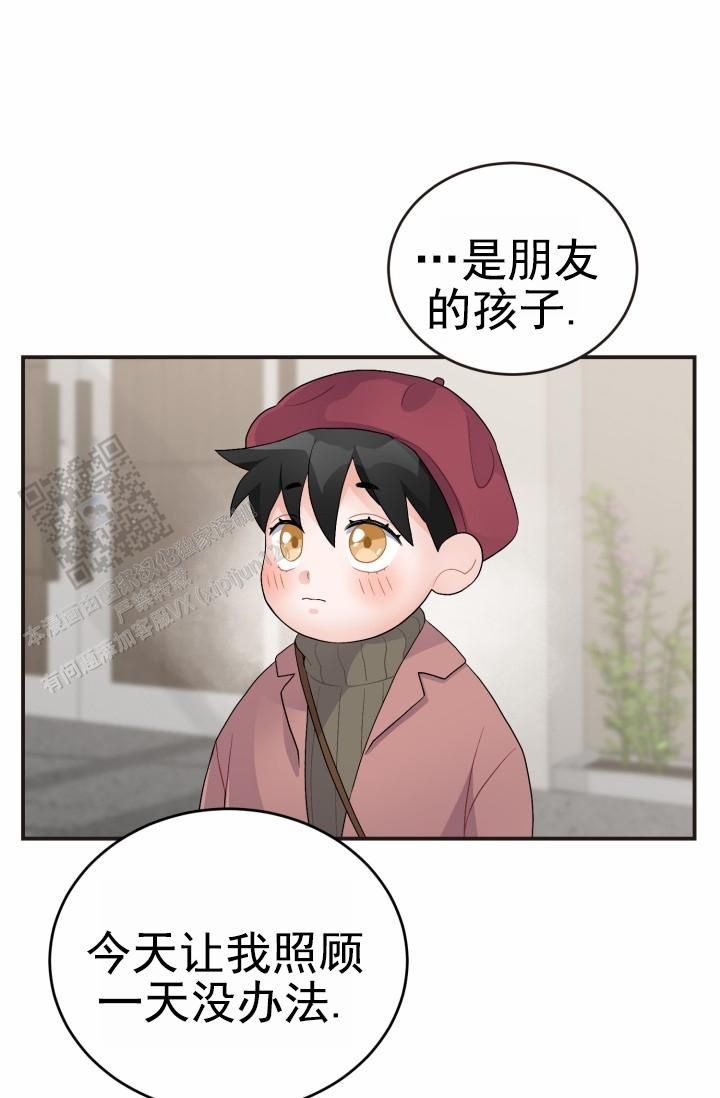 重启恋爱漫画,第40话4图