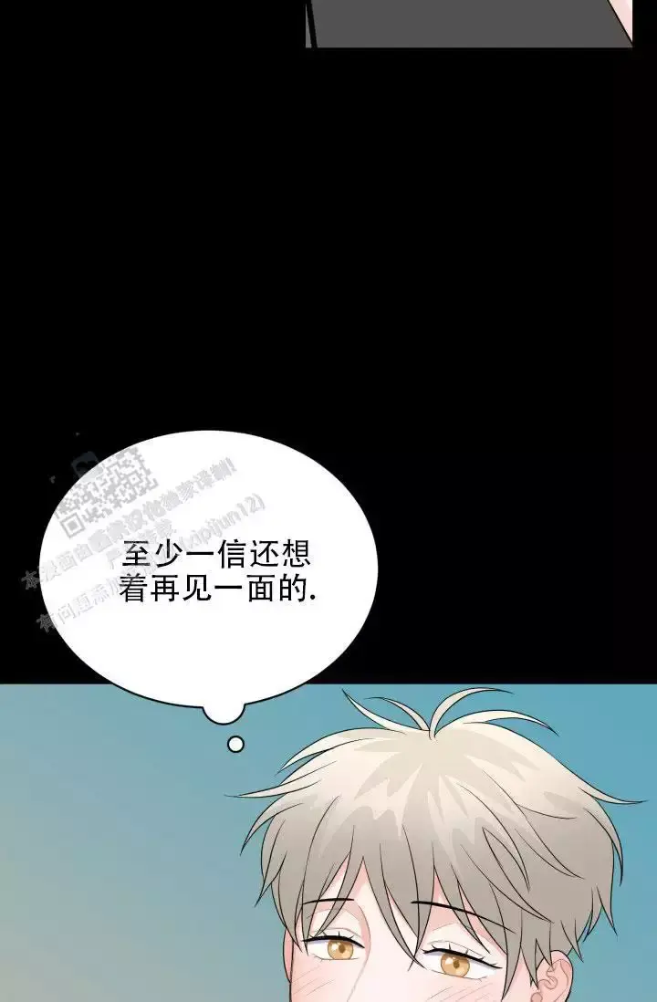 恋爱重新开始漫画,第7话5图