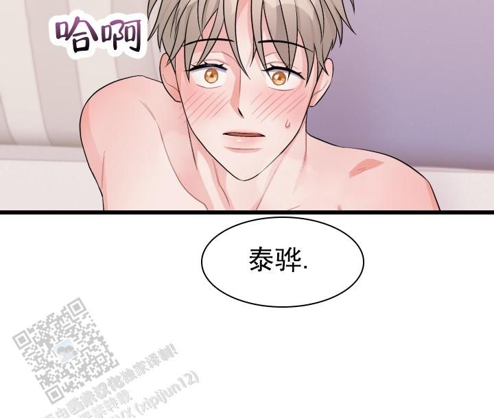 恋爱重新开始漫画,第50话3图