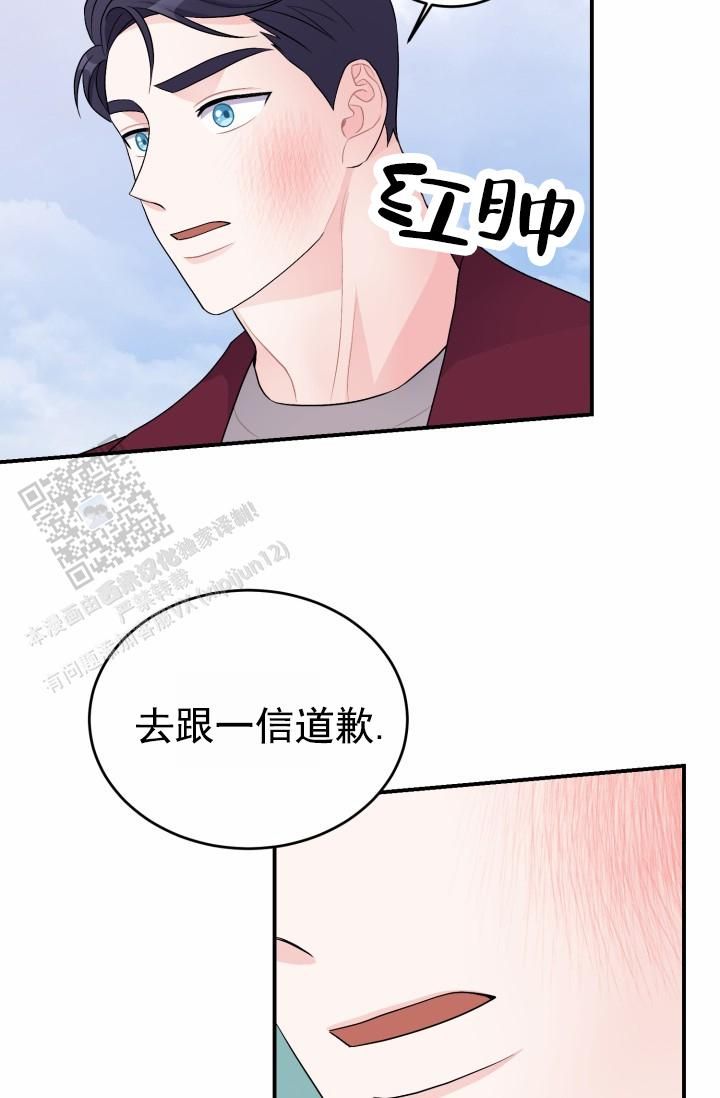 重启恋爱信号漫画,第45话4图