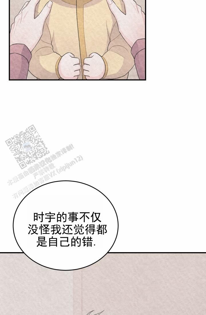 恋爱重新开始漫画,第45话3图