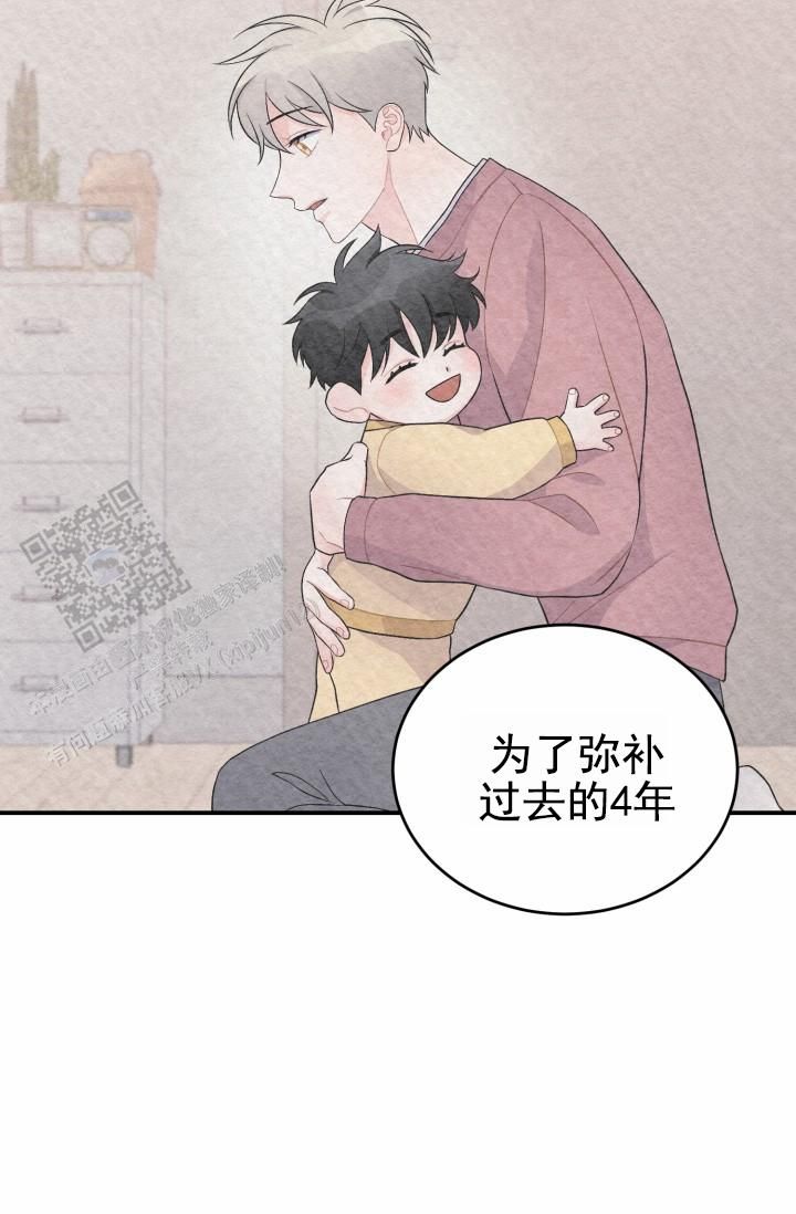 恋爱重新开始漫画,第45话4图