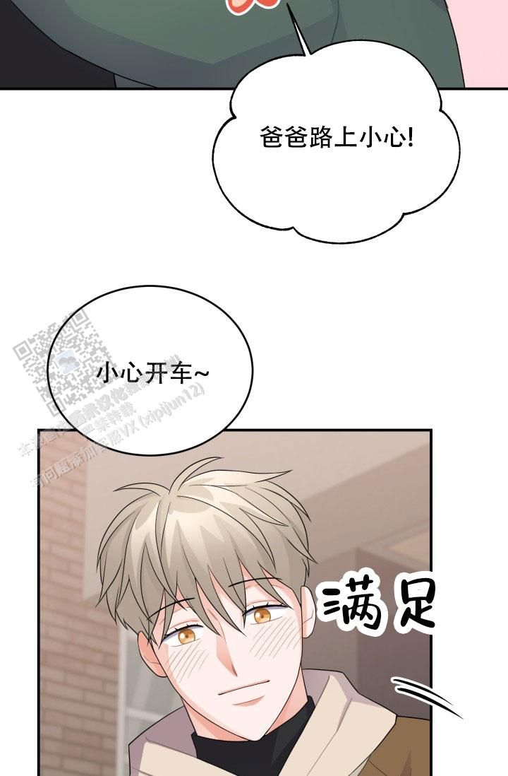 恋爱重新开始漫画,第17话2图