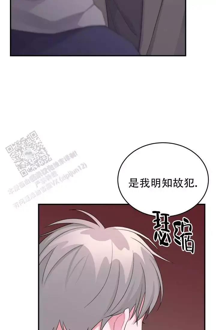 恋爱重新开始漫画,第14话3图