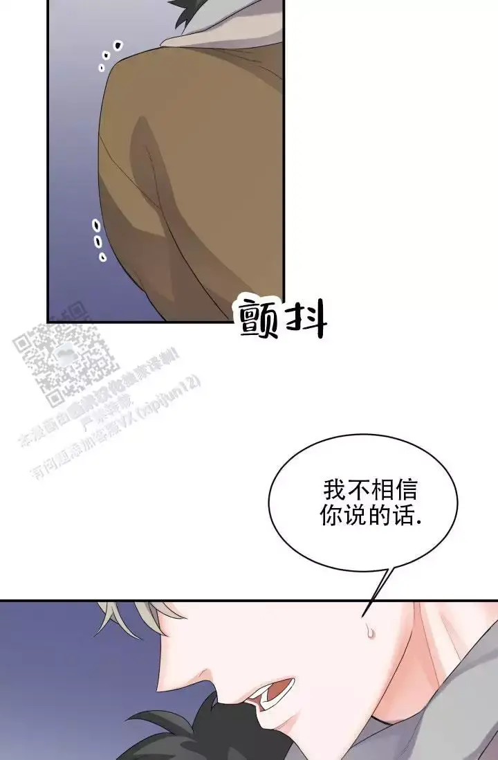 重启恋爱信号漫画又叫什么名字漫画,第4话3图