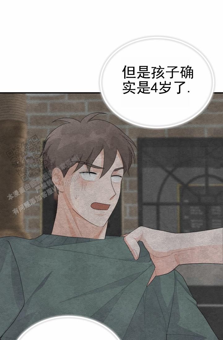 恋爱重新开始漫画,第33话1图