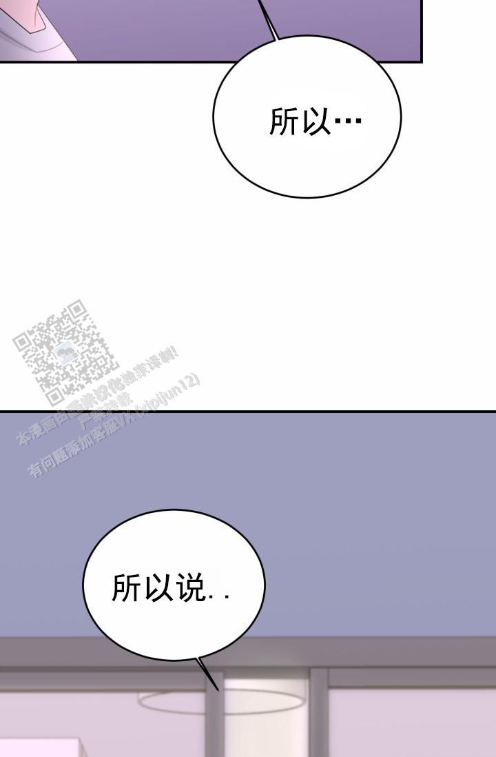 重启恋爱漫画,第26话3图