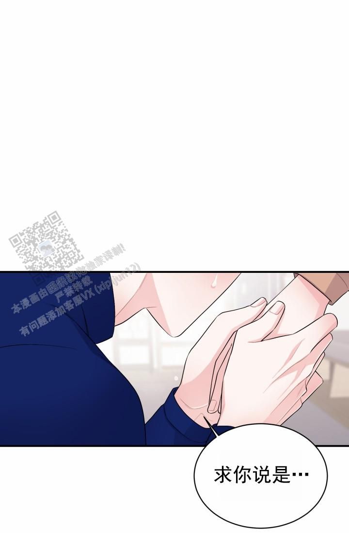 恋爱重新开始漫画,第49话1图