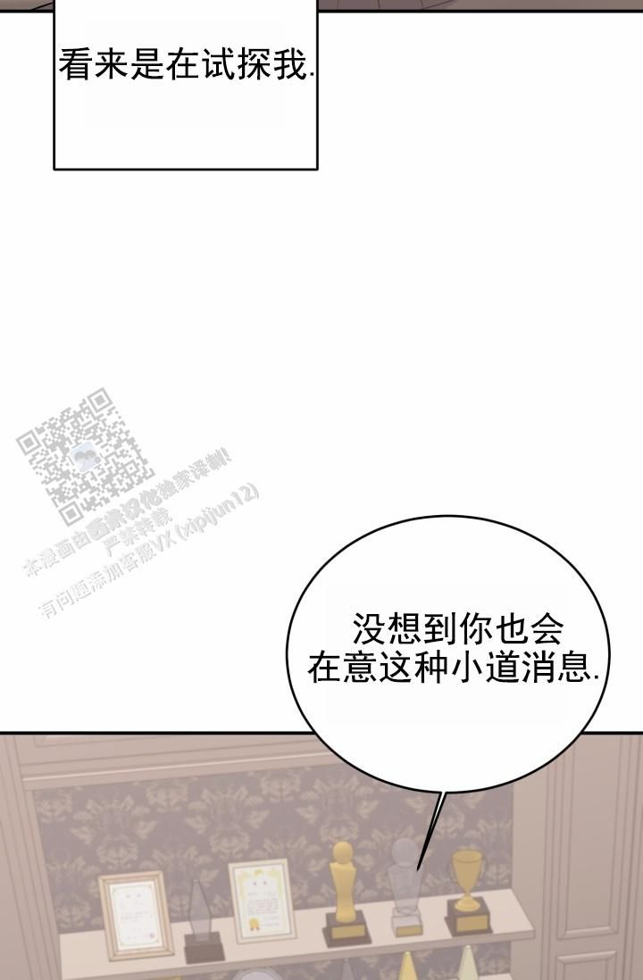 恋爱重新开始漫画,第43话3图