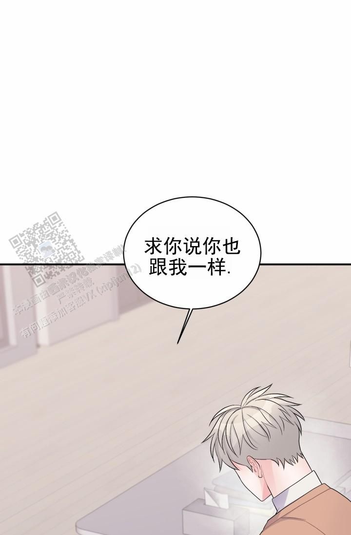 恋爱重新开始漫画,第49话2图