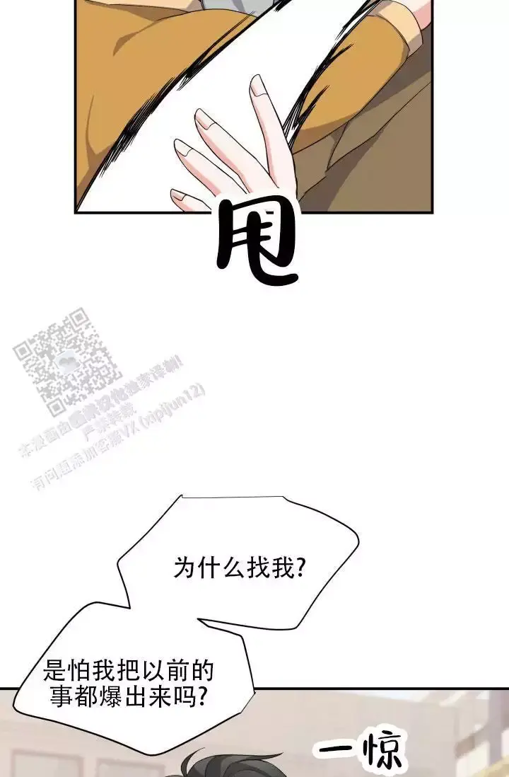 重启恋爱信号漫画又叫什么名字漫画,第4话5图