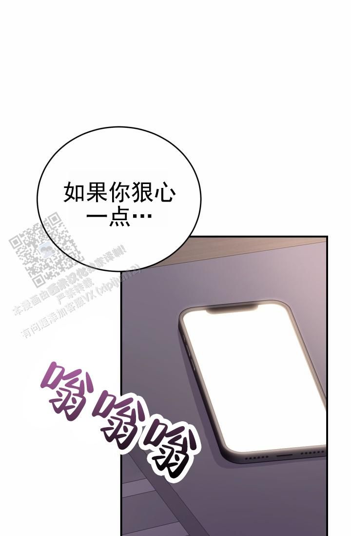 恋爱重新开始漫画,第36话3图