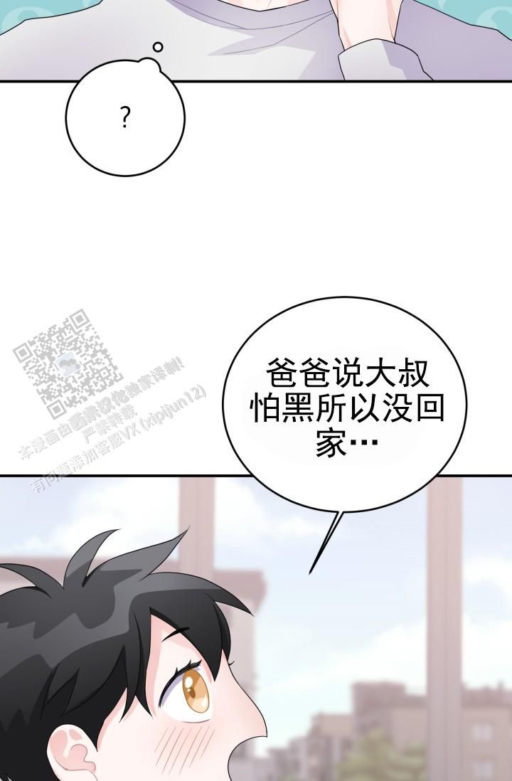 重启恋爱信号漫画在线观看免费漫画,第28话4图